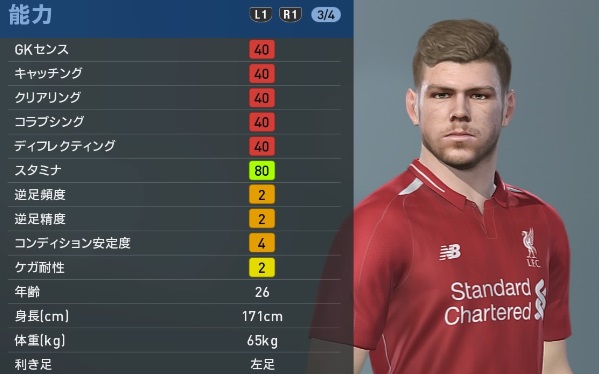 リヴァプールの主軸選手、『ウイイレ2019』での能力と顔はこんな感じ｜写真27