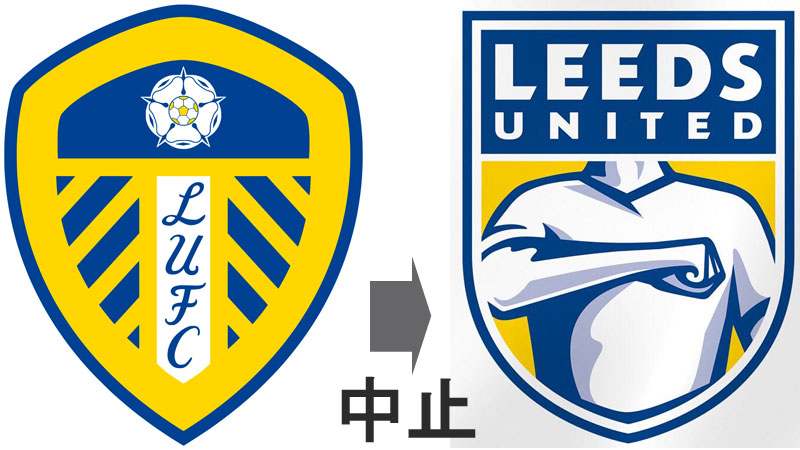 エンブレムの新デザインが「かなり嫌われた」8つのチーム｜写真15