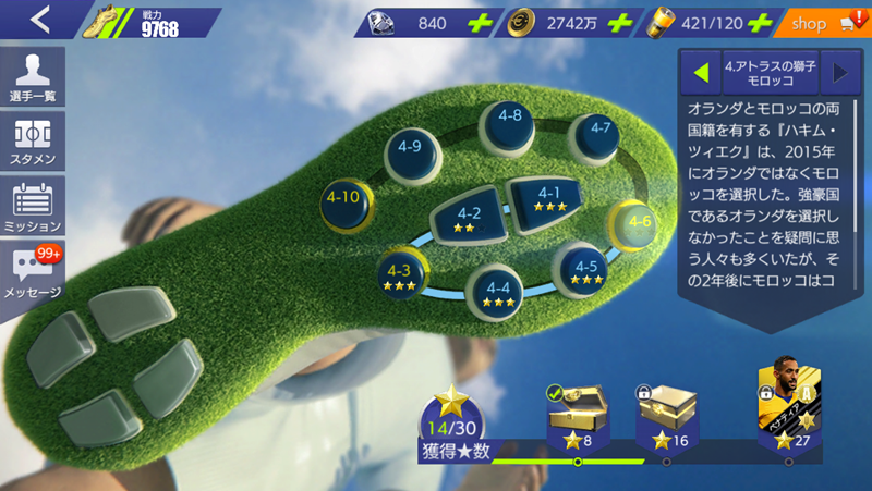 『モバサカUFC』で目指す“理想のサッカー施設”！レアル・マドリーと比べてみた｜写真21