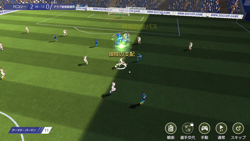 『モバサカUFC』で目指す“理想のサッカー施設”！レアル・マドリーと比べてみた｜写真25