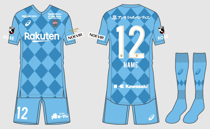 ヴィッセル神戸、2020新ユニフォームを続々発表！ACL用もついにお披露目｜写真6