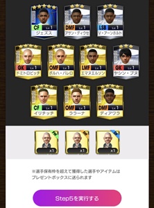 カカ＆ネイマール獲得のラストチャンス！「サカつく」ガチャを最後にぶん回してみた｜写真25