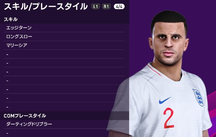 ウイイレで比較！リヴァプール対シティで鍵を握りそうな「イングランド代表」｜写真8