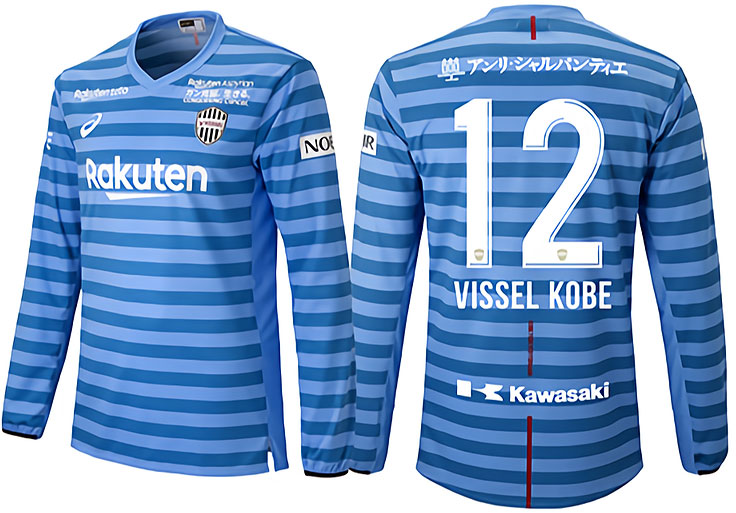 ヴィッセル神戸、2019新ユニフォームを発表！クラブ史上初の「ボーダー柄」に｜写真10