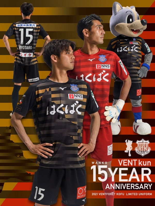 バレンタインデーに贈る「チョコレート色」のユニフォーム7選｜写真8