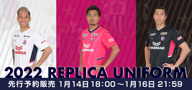 セレッソ大阪、2022新ユニフォーム発表！意外「斜めストライプ」を走らせる｜写真8