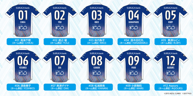 『アスルクラロ沼津×ラブライブ！サンシャイン！！』限定ユニが今年も登場！“メンバーカラー”で華やかに彩るぞ｜写真6