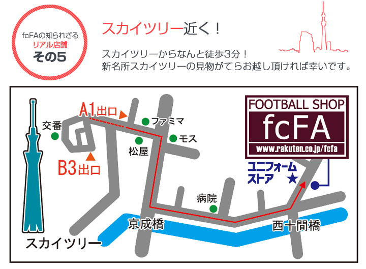 「サッカーユニフォームの聖地」で2018年最も売れたユニフォームBEST5｜写真12