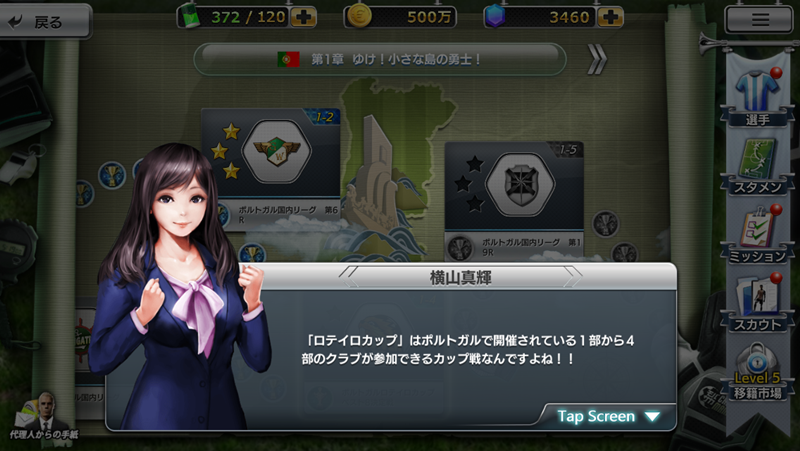 サカオタ必見！『モバサカC』の異常すぎる“こだわり”をまとめてみた｜写真21