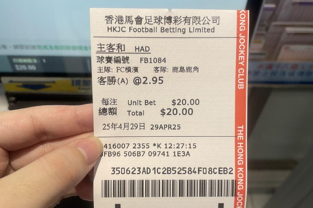 競馬と一緒にJリーグも賭けられる！？“香港政府公認”のサッカーくじを現地で体験してきた｜写真5