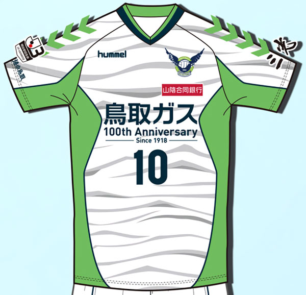 ガイナーレ鳥取、2018新ユニフォームはダークグリーンと「一直線」！｜写真4