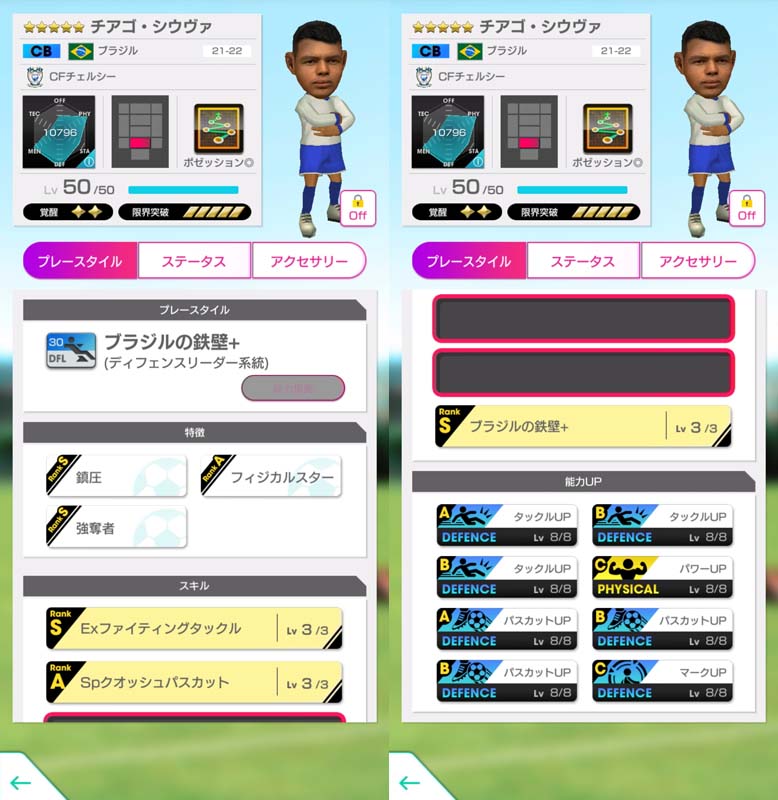 『サカつくRTW』、日本に来るブラジル代表メンバーの能力は？｜写真2