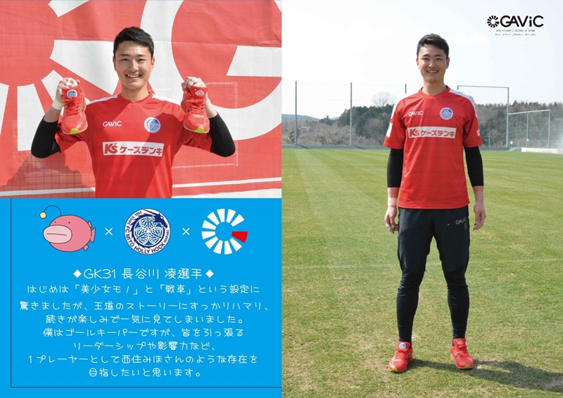 「水戸×ガルパン」のトリプルコラボシューズが限定発売！選手の感想もおもしろい｜写真4