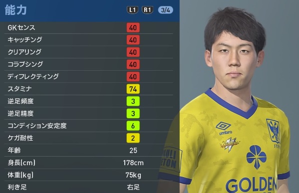 堂安や鎌田大地ら、「ウイイレ2019」での能力はこんな感じ｜写真10