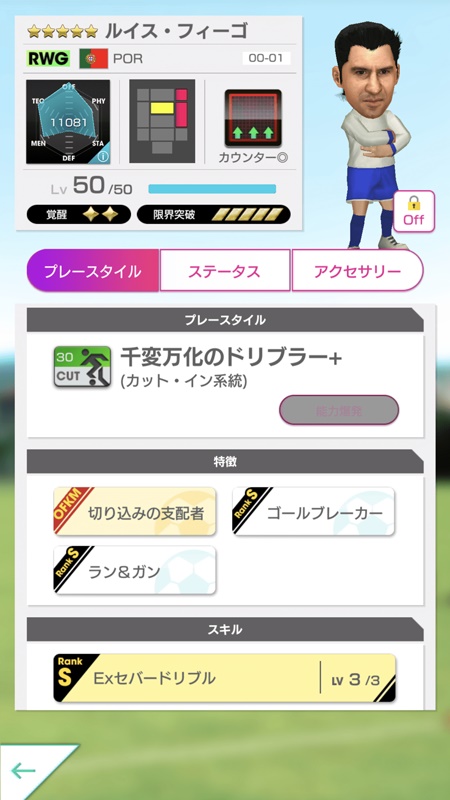 “禁断の移籍”が大成功し「英雄」となった5名のサッカー選手｜写真13