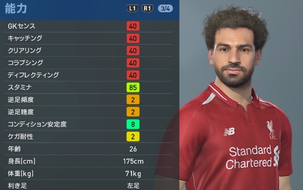 リヴァプールの主軸選手、『ウイイレ2019』での能力と顔はこんな感じ｜写真71