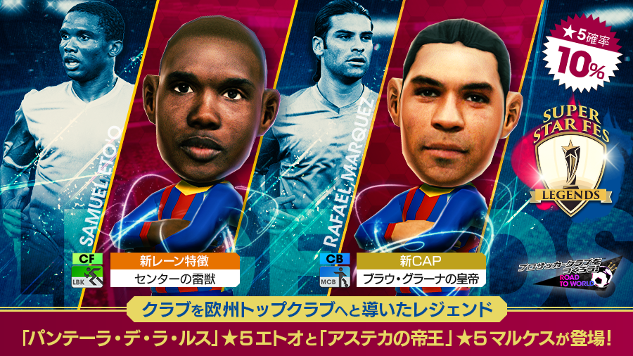 バルセロナに所属した「能力最強」のアフリカ人｜写真7