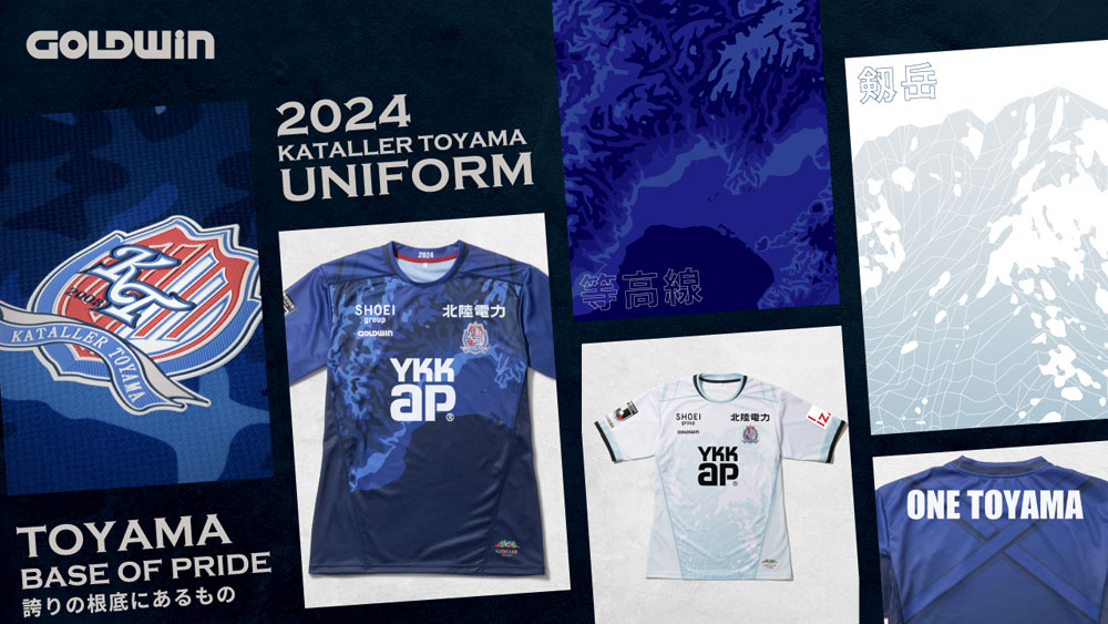カターレ富山が2024新ユニフォームを発表！ホームは濃淡ブルーの「迷彩柄」で富山県民の“誇り”を表現｜写真7