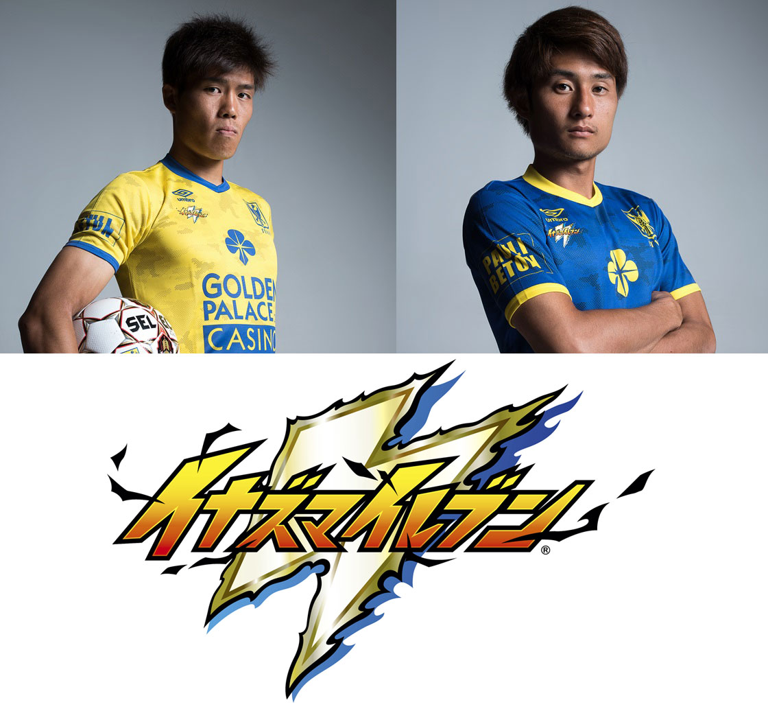 「アニメや漫画」とコラボしたJリーグのユニフォーム9選｜写真16