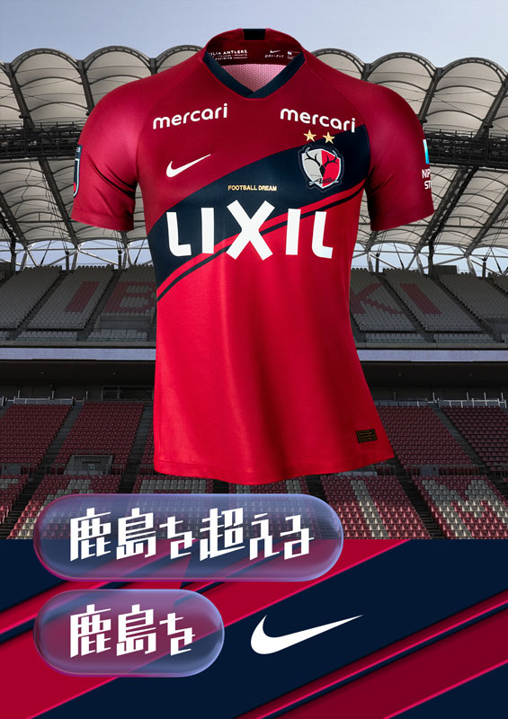 鹿島アントラーズ、2020新ユニフォームを発表！史上初の「サッシュ」が登場｜写真7