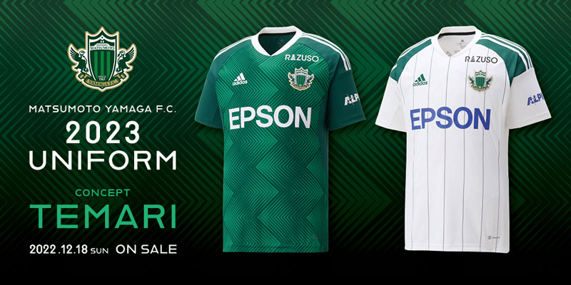 松本山雅、伝統の「手まり」をデザインした2023新ユニフォームを発表！｜写真7