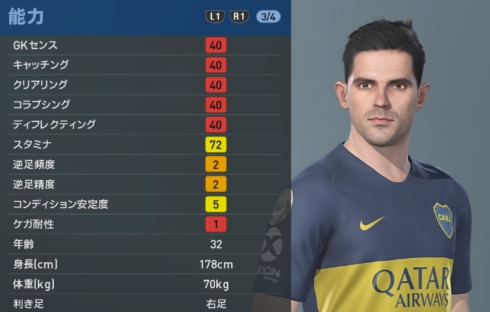 ボカvsリーベル！有名選手たちの能力を「ウイイレ2019」で比較してみた｜写真19