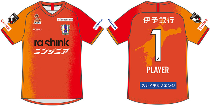 まさかのトリコロール！愛媛FC、“1997年”に触発の夏季限定ユニフォームを発表｜写真4