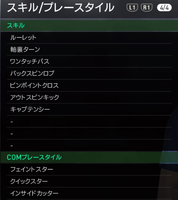  J降臨のイニエスタ、「ウイイレ」と「FIFA」での能力はこんな感じ｜写真6