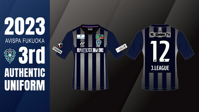 躍動の銀色ストライプ！アビスパ福岡、2023新サードユニフォームを発表｜写真4