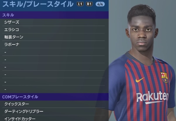 バルセロナの主力選手、『ウイイレ2019』での能力はこうなった｜写真64