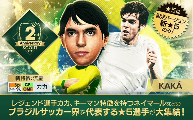 ブラジル代表、史上最高の「イケメン」は誰？10人を選んでみた｜写真20