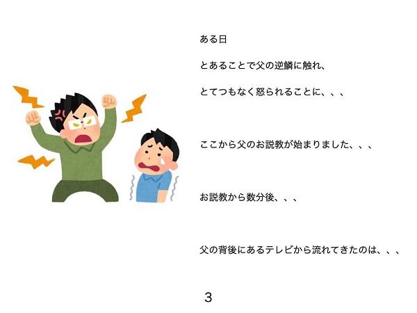 4コマで公開！永井兄弟の秘蔵エピソード「バナナ事件」「お説教」「兄弟愛」｜写真9