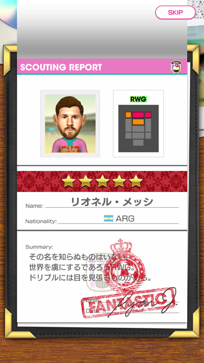 『サカつくRTW』が1周年！すごいと噂の「1周年記念スカウト」をやってみた｜写真8