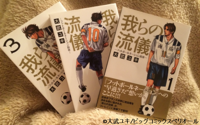 『フットボールネーション』作者が語るフォトジェニックな選手とは？｜写真2