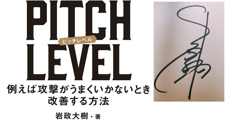 岩政×能登の年末特別対談「日本人が海外で生き残るための秘訣、子供たちに伝えたい大事なこと」｜写真4