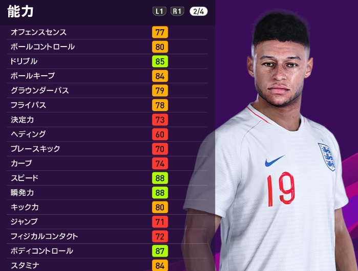 ウイイレで比較！リヴァプール対シティで鍵を握りそうな「イングランド代表」｜写真21