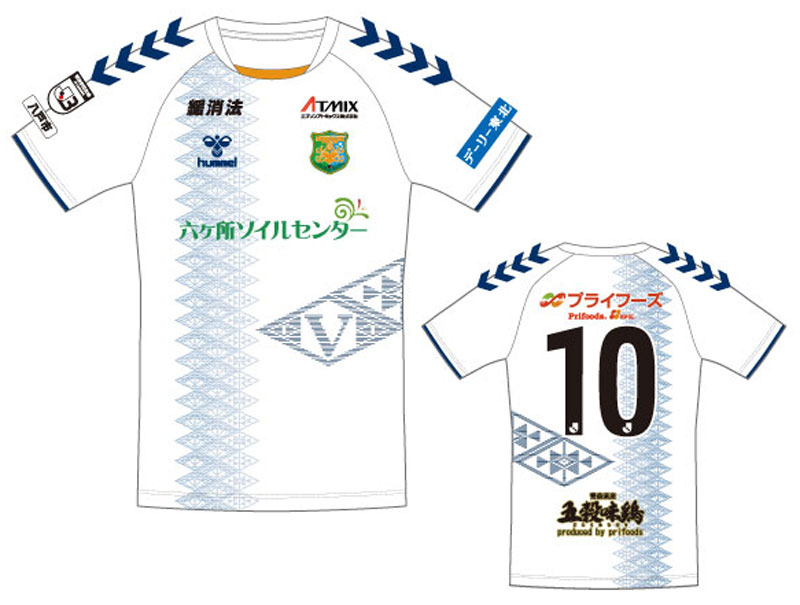 ヴァンラーレ八戸、2022新ユニフォームを発表！デザインは伝統の「南部菱刺し」｜写真4