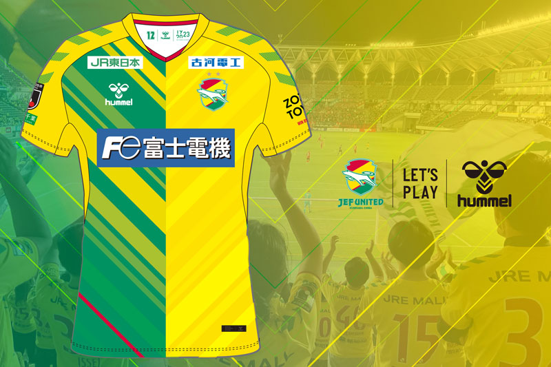 ジェフユナイテッド千葉、“J最速”で2023新ユニフォームを発表！驚きの「半々デザイン」｜写真9