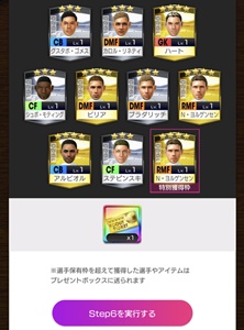 カカ＆ネイマール獲得のラストチャンス！「サカつく」ガチャを最後にぶん回してみた｜写真16