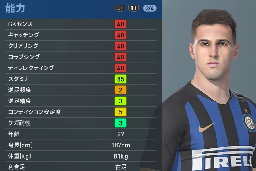 ウルグアイの有名選手たち、 『ウイイレ2019』での能力はこんな感じ｜写真15