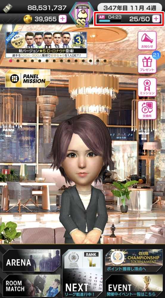 『サカつくRTW』が3周年！筆者が「どハマり」した5つの理由｜写真6