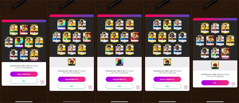 敵がビビる！味方もビビる！最強の闘将カーンが『サカつくRTW』に登場｜写真3