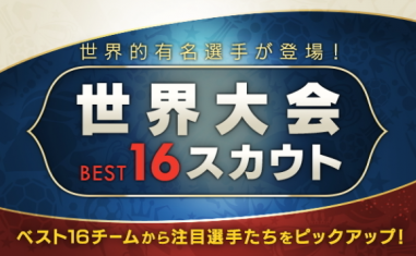 大迫だけじゃない！ロシアW杯で活躍する「ポストプレーヤー」たち｜写真8