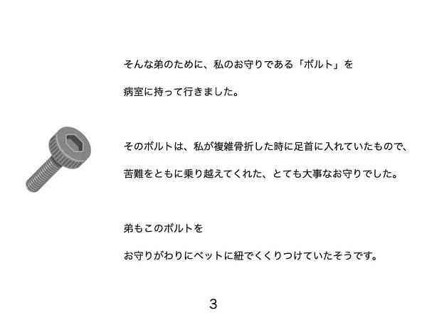 4コマで公開！永井兄弟の秘蔵エピソード「バナナ事件」「お説教」「兄弟愛」｜写真14