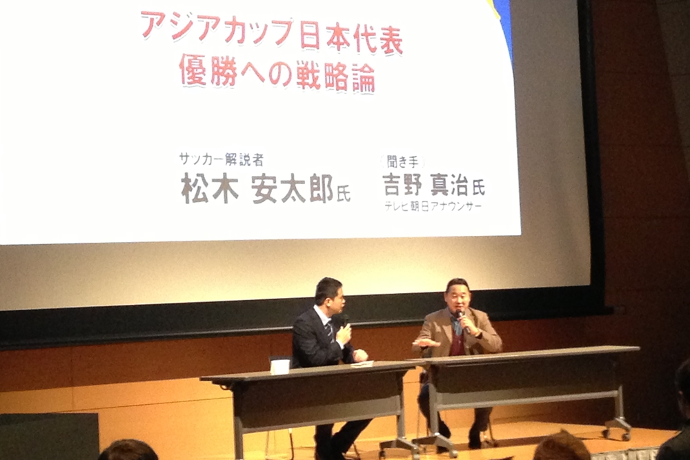 電通主催「第2回アジアサッカーマネジメントセミナー」レポート｜写真2