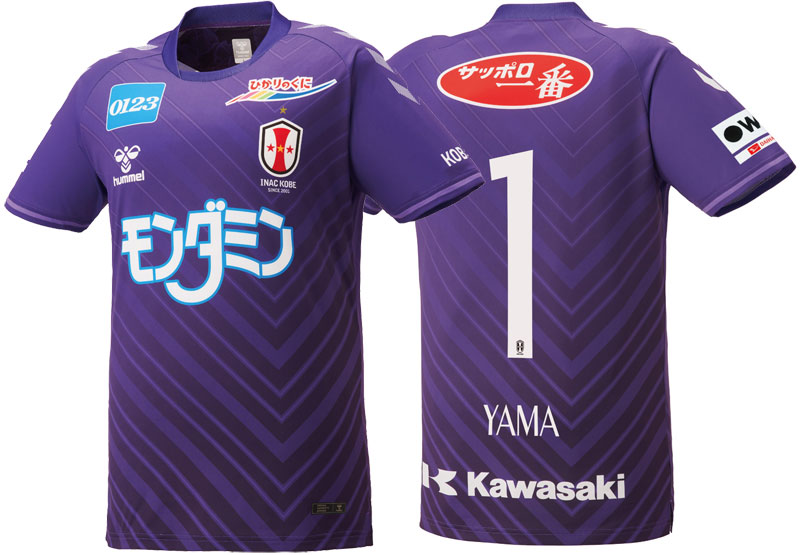 INAC神戸レオネッサ、23-24新ユニフォーム発表！2年ぶりの新作は“シェブロン”のシンプルデザイン｜写真4