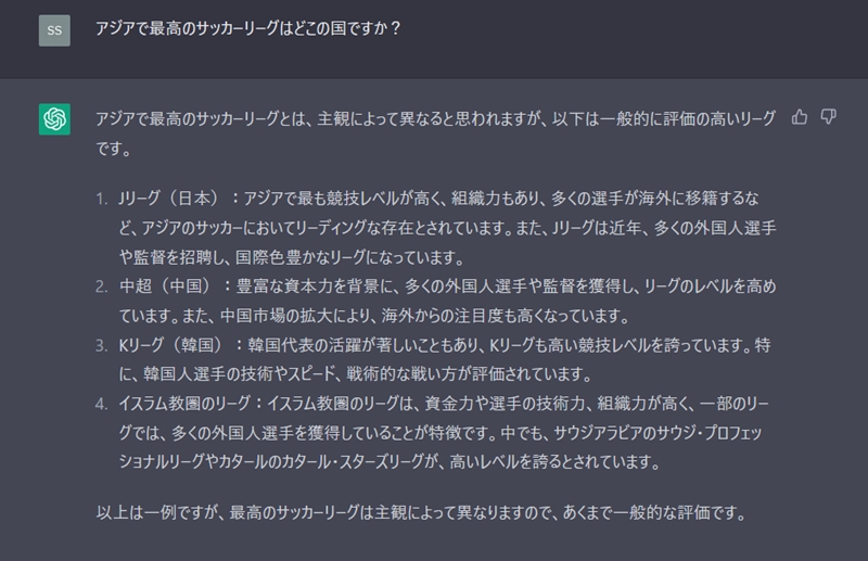 話題のAI ！ChatGPTに、Jリーグが秋春制へ移行するために「必要なこと」を聞いてみた｜写真2