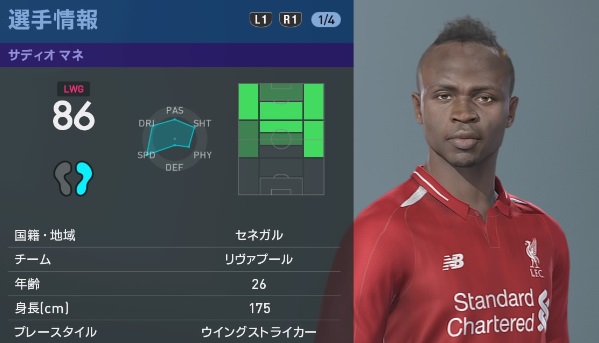 リヴァプールの主軸選手、『ウイイレ2019』での能力と顔はこんな感じ｜写真61