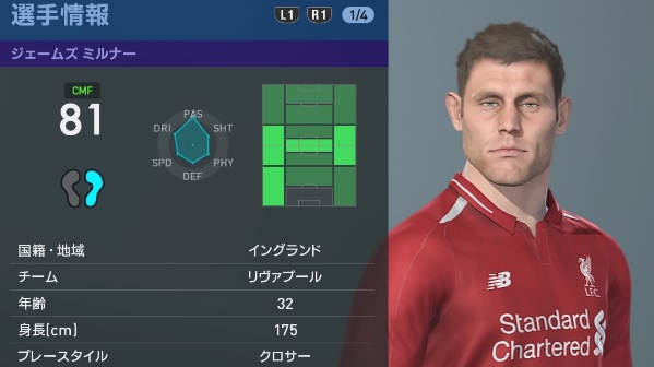 リヴァプールの主軸選手、『ウイイレ2019』での能力と顔はこんな感じ｜写真41