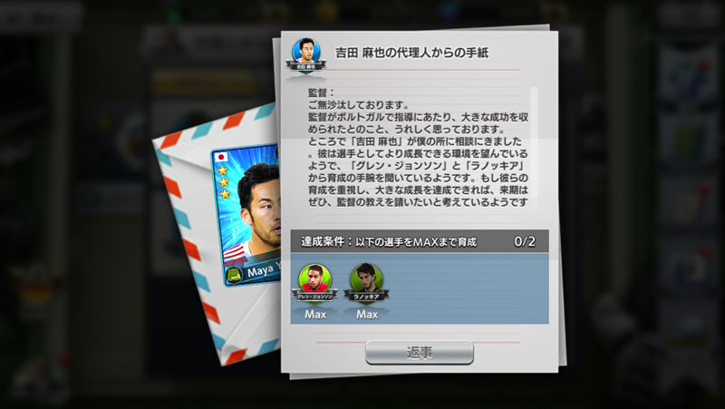 サカオタ必見！『モバサカC』の異常すぎる“こだわり”をまとめてみた｜写真23